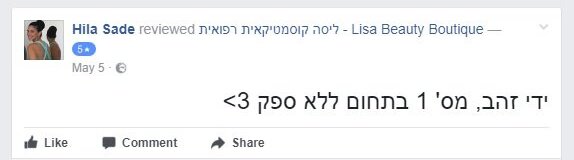 צילום מסך של הביקורת של Hila Sade בפייסבוק